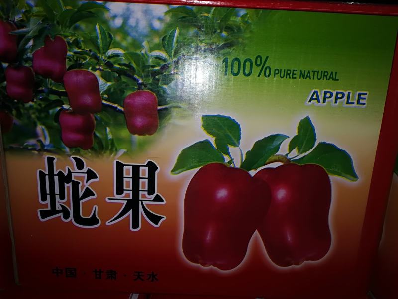 家人们天水花牛苹果大量上市