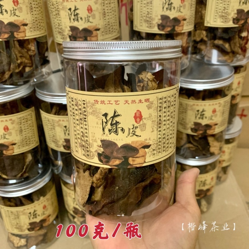 陈皮陈皮碎陈皮断片老陈皮广东新会陈皮陈皮干