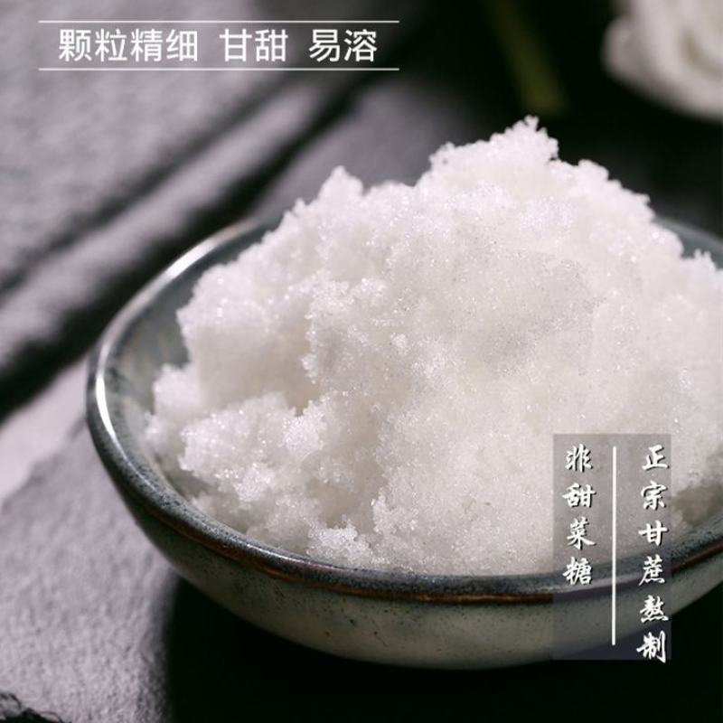 优级甘蔗绵白糖，非整包散装棉糖商用烘焙蛋糕豆浆糖画