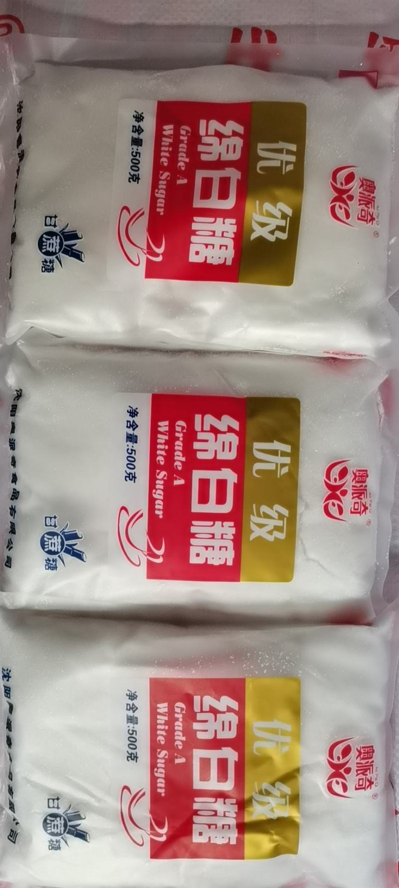 优级甘蔗绵白糖，非整包散装棉糖商用烘焙蛋糕豆浆糖画