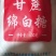 优级甘蔗绵白糖，非整包散装棉糖商用烘焙蛋糕豆浆糖画