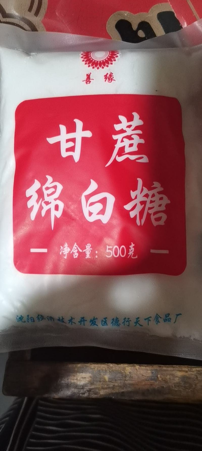 优级甘蔗绵白糖，非整包散装棉糖商用烘焙蛋糕豆浆糖画