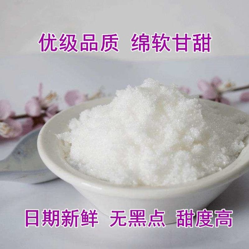 优级甘蔗绵白糖，非整包散装棉糖商用烘焙蛋糕豆浆糖画