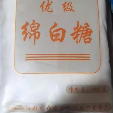 优级甘蔗绵白糖，非整包散装棉糖商用烘焙蛋糕豆浆糖画