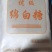 优级甘蔗绵白糖，非整包散装棉糖商用烘焙蛋糕豆浆糖画