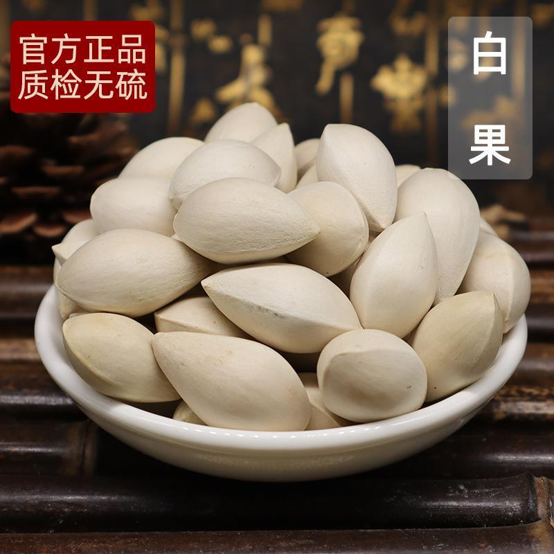【包邮_5斤白果】热销带壳新鲜无漂白徐州特产白果3斤5斤