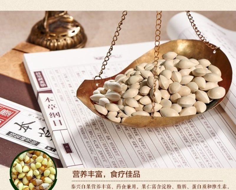 【包邮_5斤白果】热销带壳新鲜无漂白徐州特产白果3斤5斤