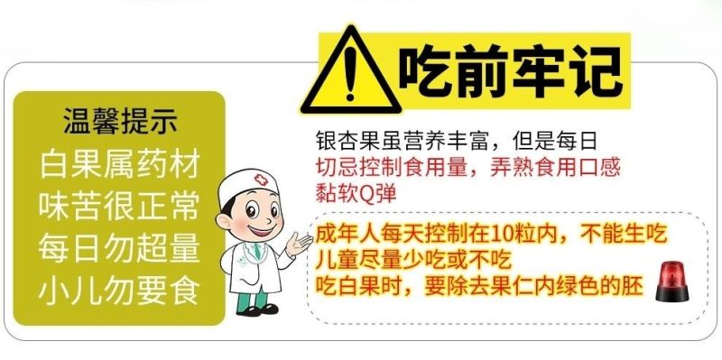 【包邮_5斤白果】热销带壳新鲜无漂白徐州特产白果3斤5斤