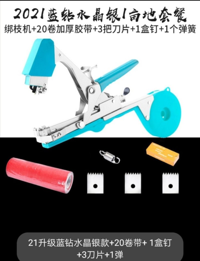 新款双压葡萄西红柿黄瓜绑枝机绑蔓枪绑枝器绑枝机绑蔓器捆绑