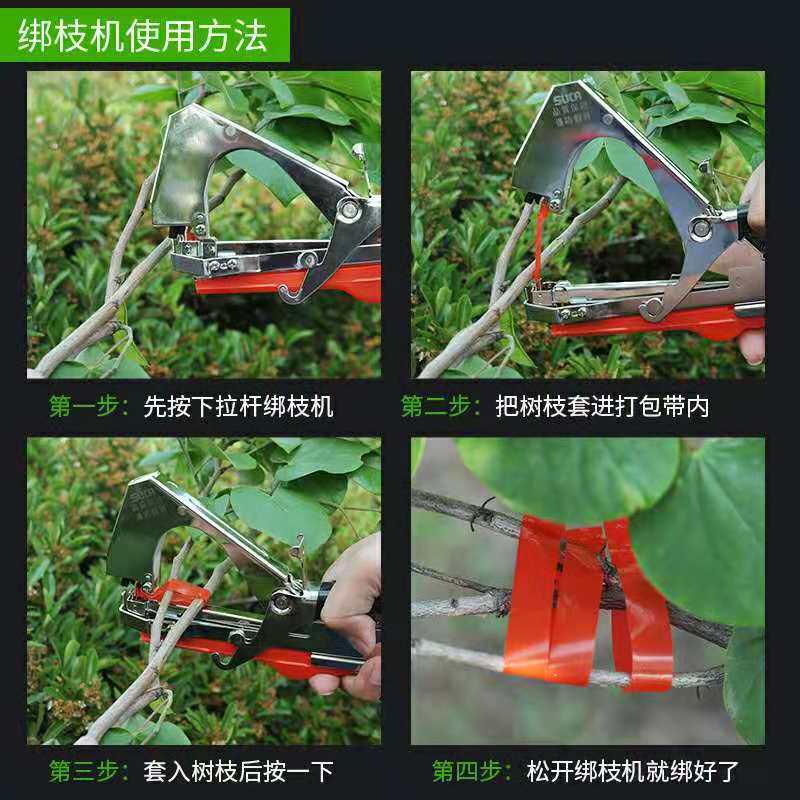 新款双压葡萄西红柿黄瓜绑枝机绑蔓枪绑枝器绑枝机绑蔓器捆绑