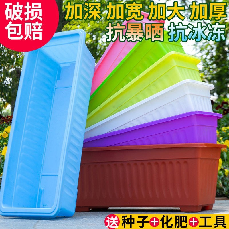（包邮）塑料种菜盆阳台种菜神器室内特大蔬菜长方形花盆