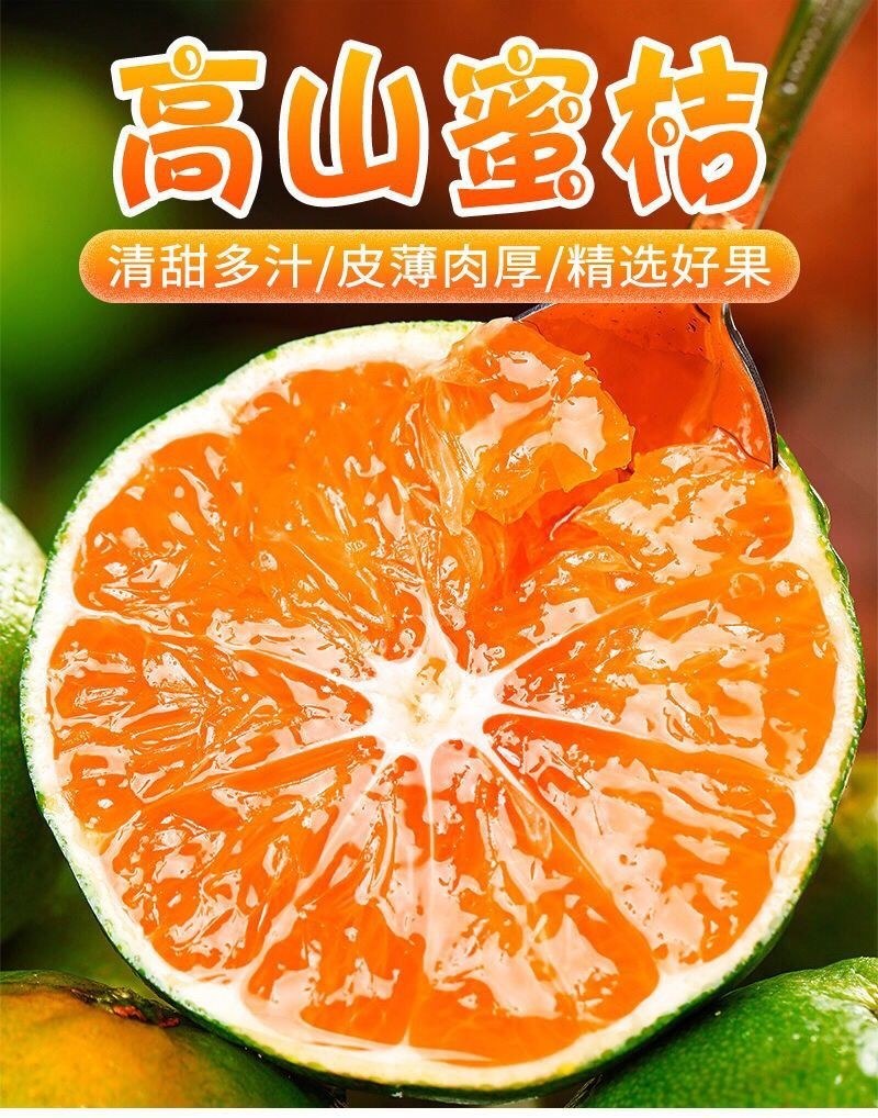 （包邮）云南无籽蜜桔新鲜橘子当季黄皮桔子小青桔整箱批发