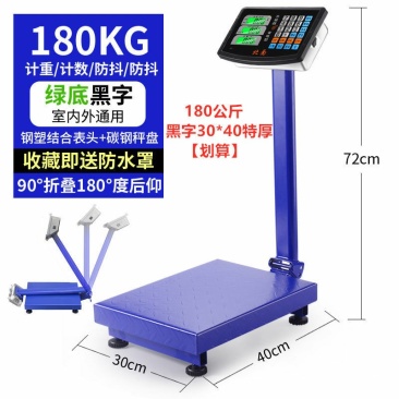蓉城电子秤商用小型精准台秤家用称重300kg快递电子称1