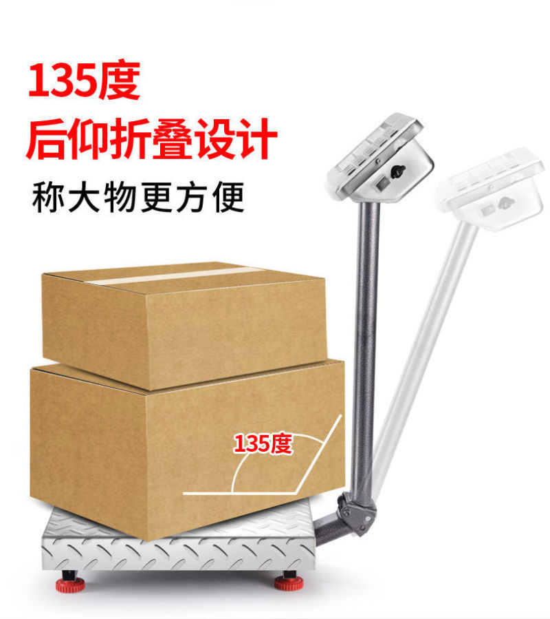 蓉城电子秤商用小型精准台秤家用称重300kg快递电子称1