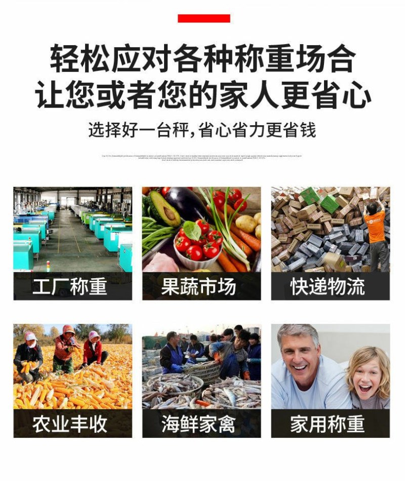 蓉城电子秤商用小型精准台秤家用称重300kg快递电子称1