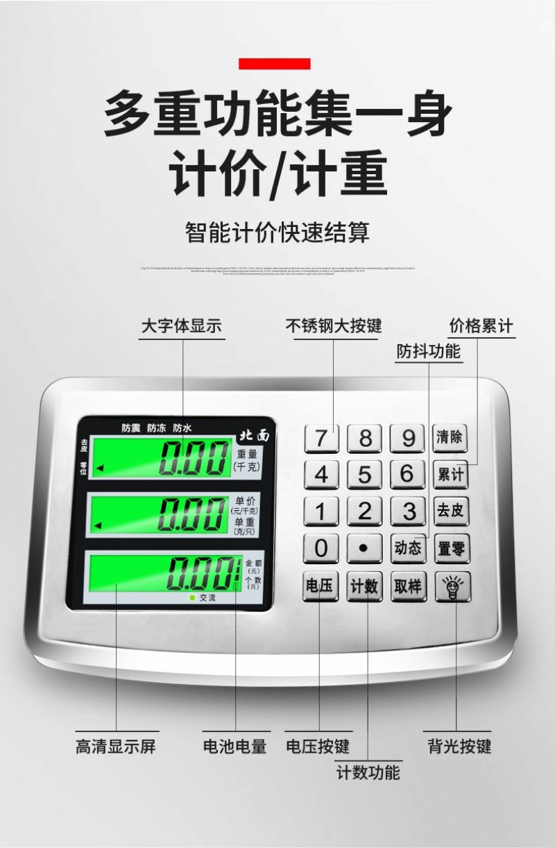 蓉城电子秤商用小型精准台秤家用称重300kg快递电子称1