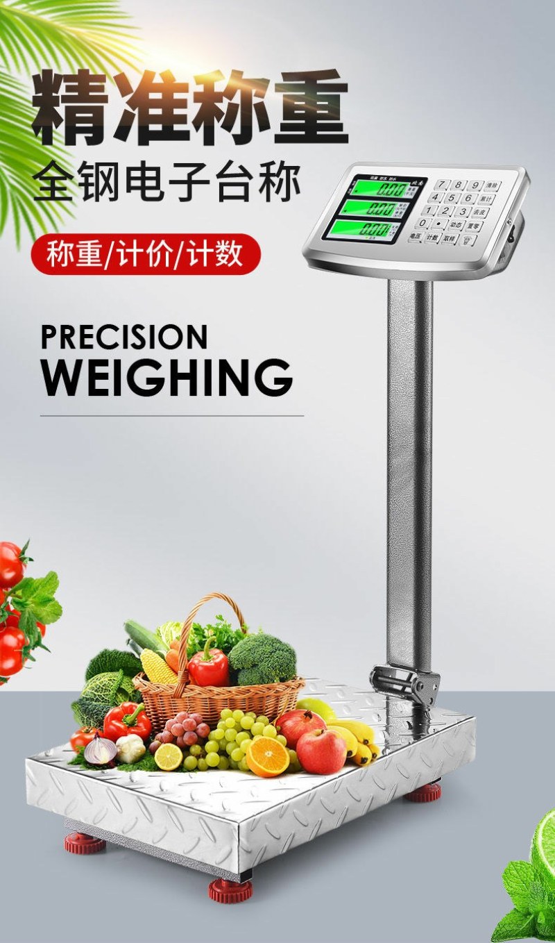 蓉城电子秤商用小型精准台秤家用称重300kg快递电子称1