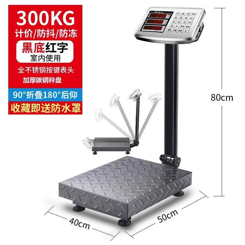 蓉城电子秤商用小型精准台秤家用称重300kg快递电子称1