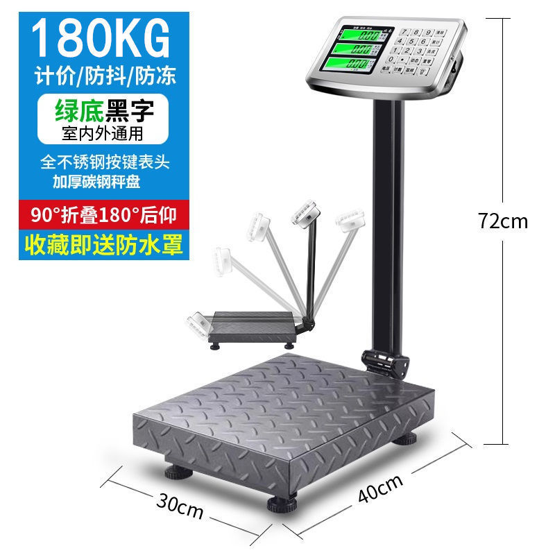 蓉城电子秤商用小型精准台秤家用称重300kg快递电子称1
