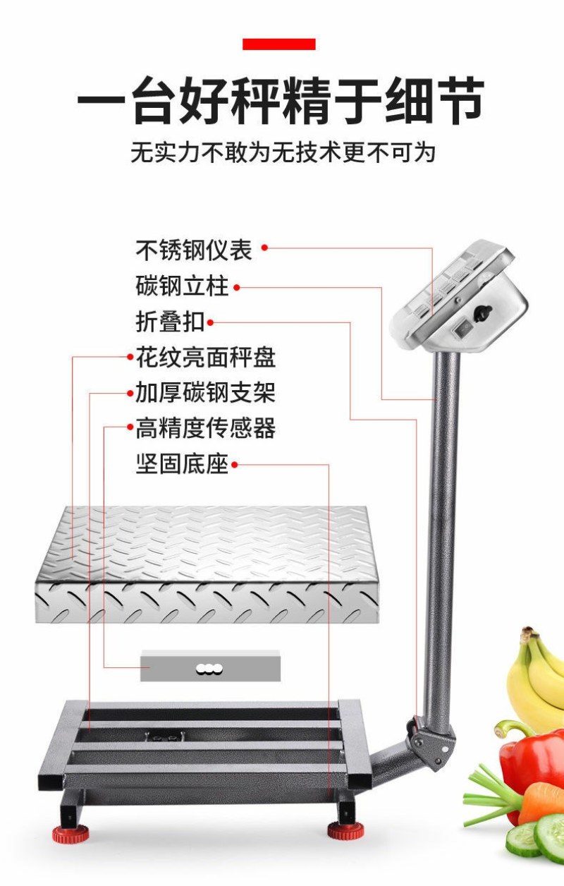 蓉城电子秤商用小型精准台秤家用称重300kg快递电子称1