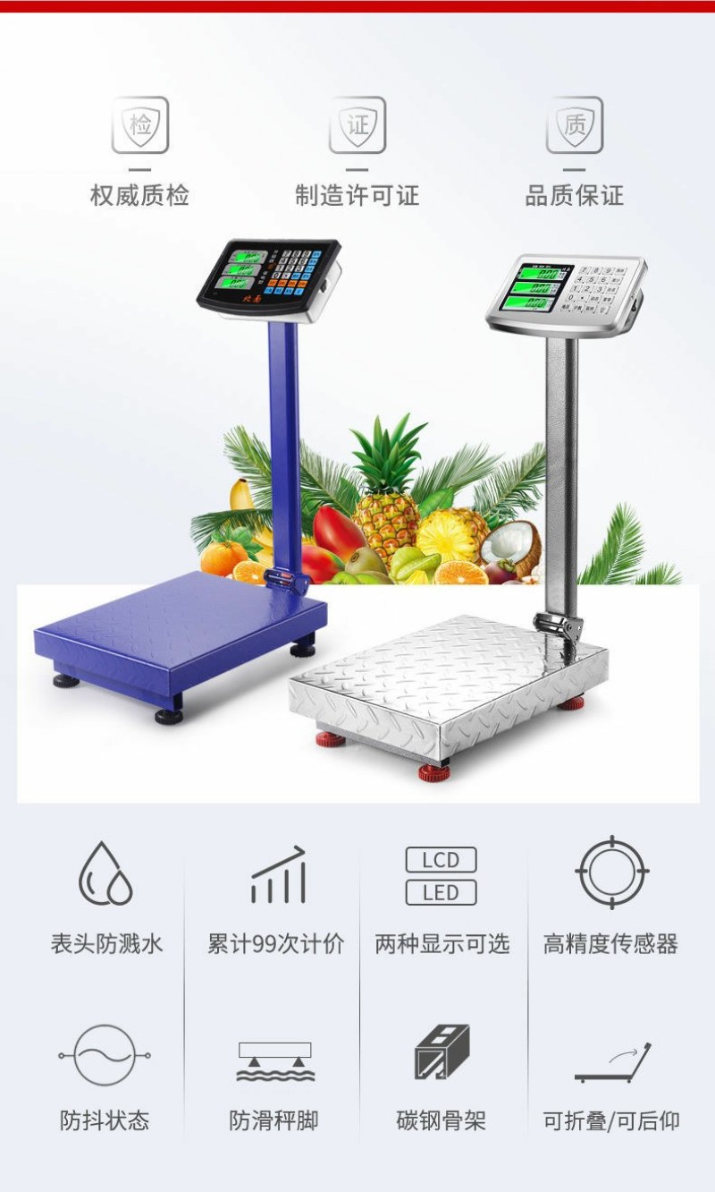 蓉城电子秤商用小型精准台秤家用称重300kg快递电子称1