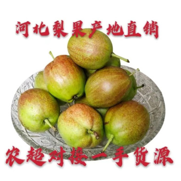 梨