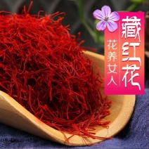 【特级】正品藏红花龙头凤尾批发零售5克10克50克