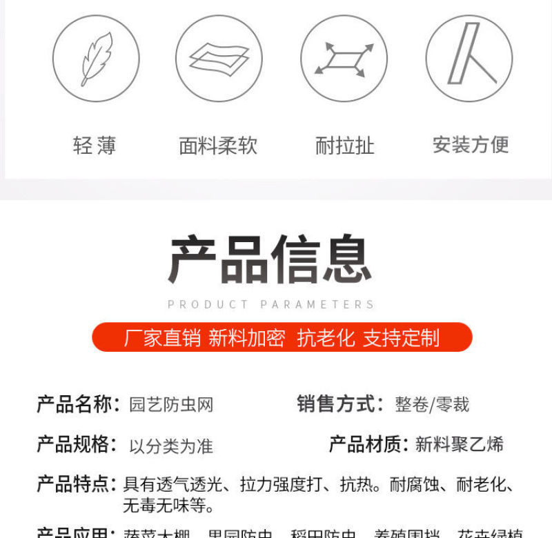 防虫网养猪场防蚊网农用大棚蔬菜加厚防蚊防虫网养殖场专用