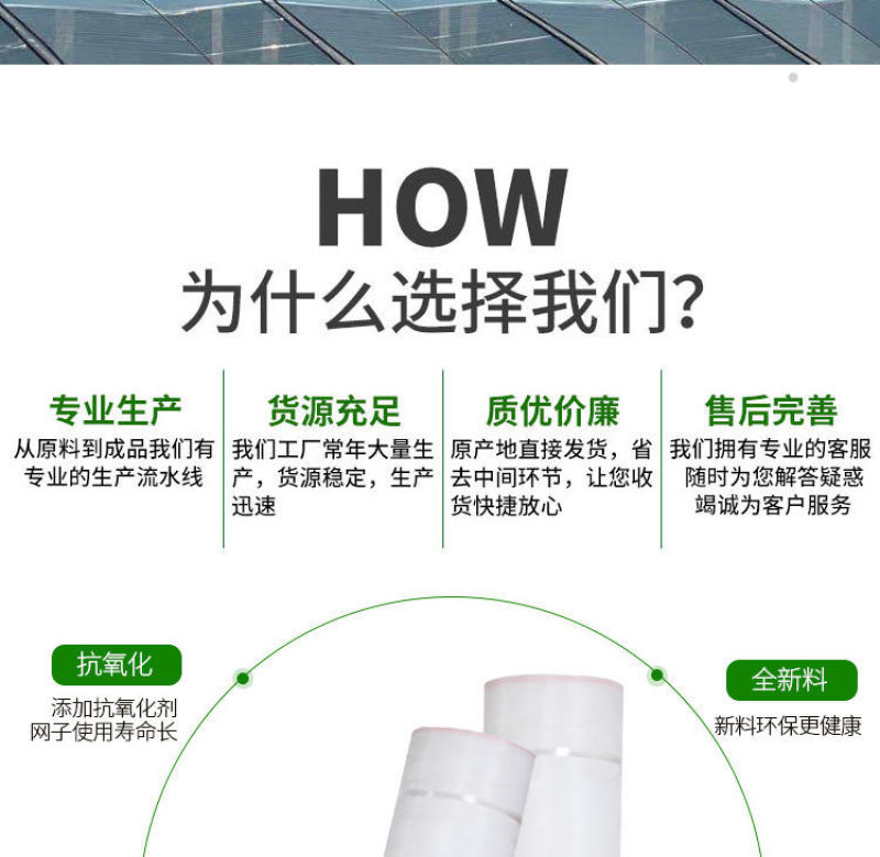 防虫网养猪场防蚊网农用大棚蔬菜加厚防蚊防虫网养殖场专用