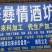 白酒优级散装纯粮原浆酒云南小曲清香型白酒原浆酒
