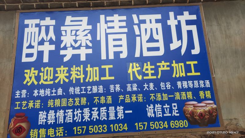 白酒优级散装纯粮原浆酒云南小曲清香型白酒原浆酒