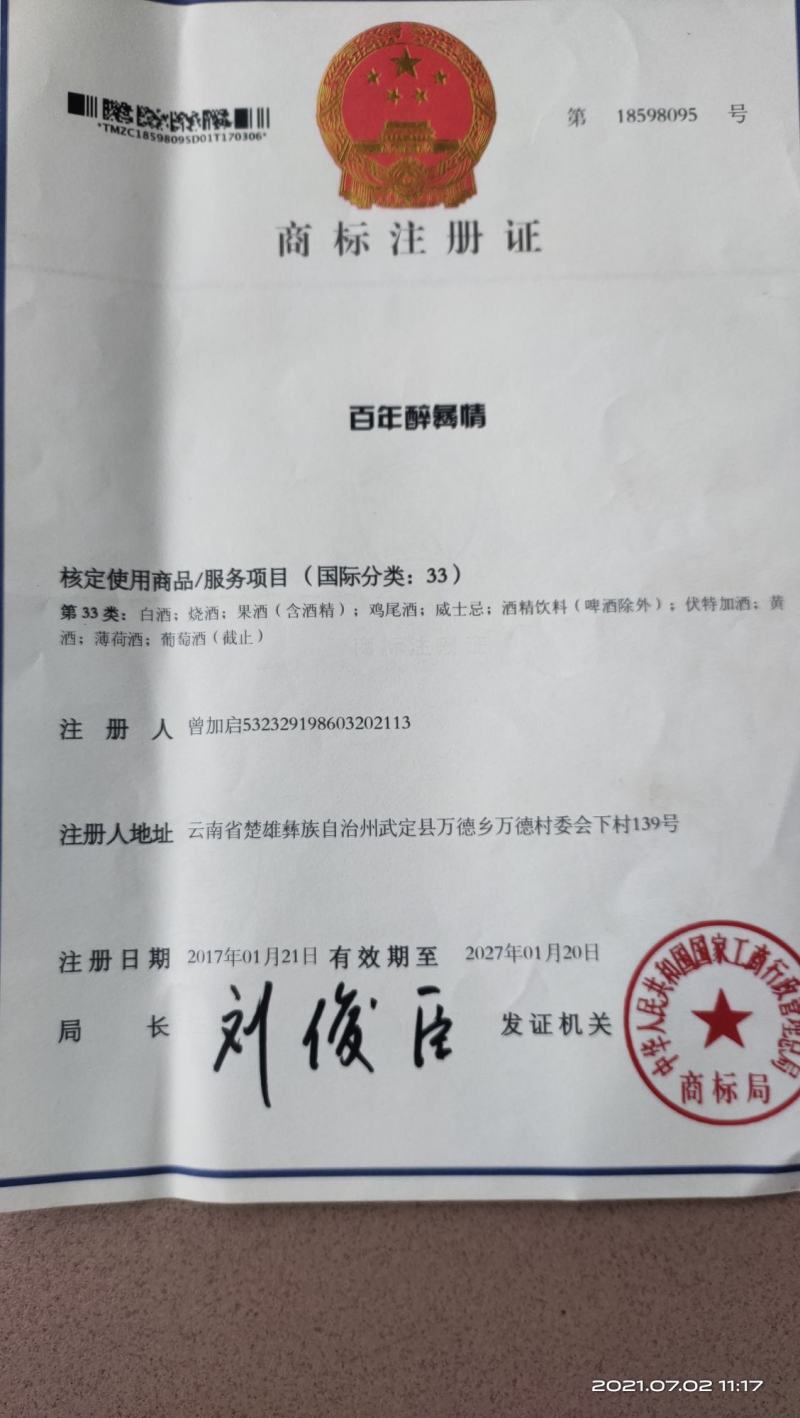 白酒优级散装纯粮原浆酒云南小曲清香型白酒原浆酒