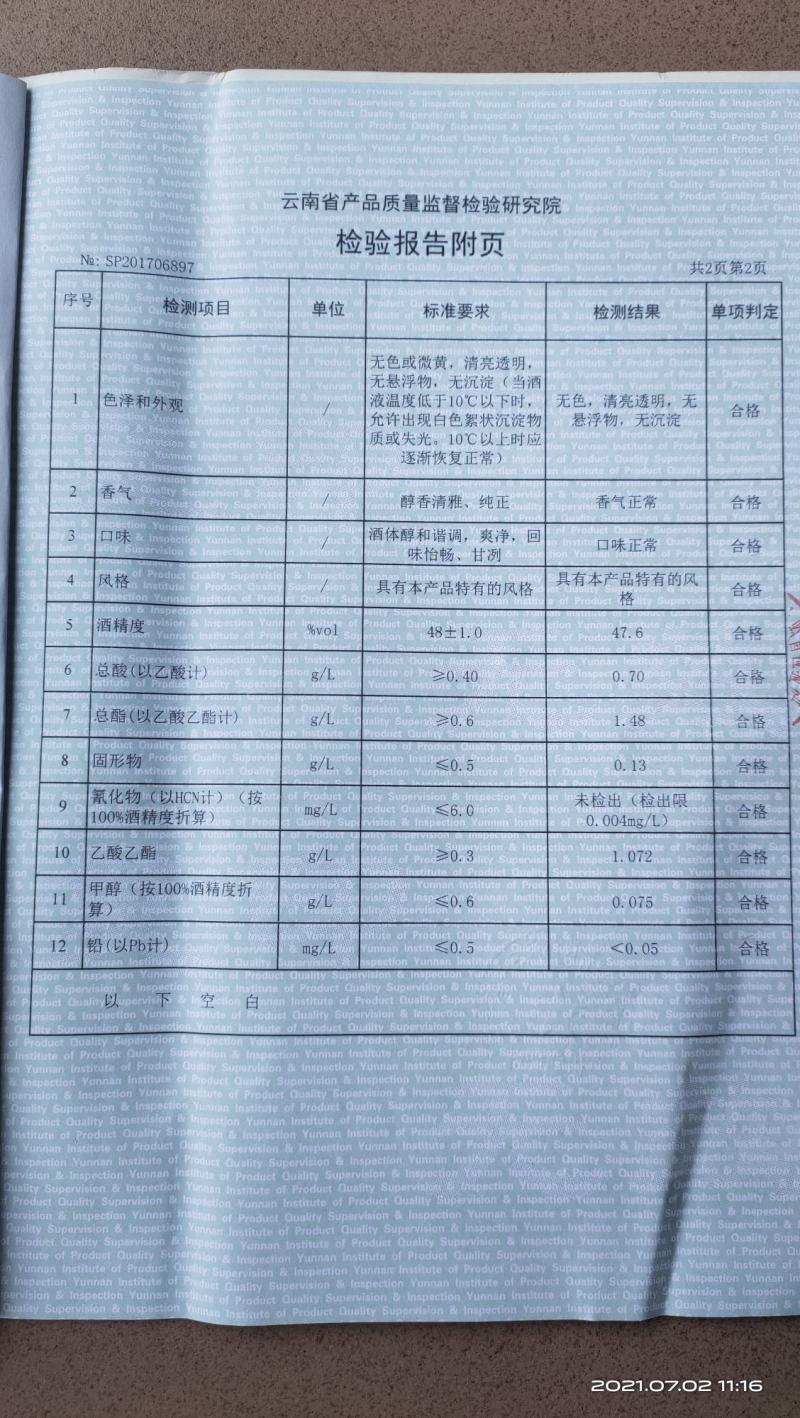 白酒优级散装纯粮原浆酒云南小曲清香型白酒原浆酒