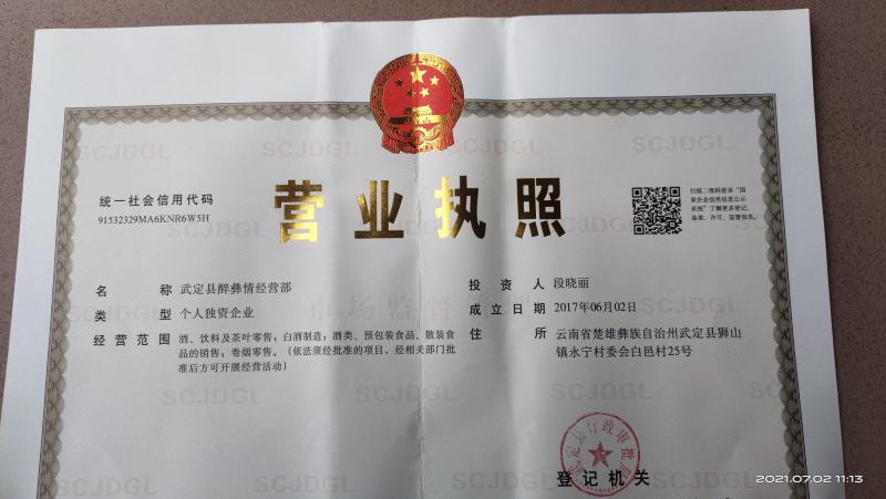 白酒优级散装纯粮原浆酒云南小曲清香型白酒原浆酒