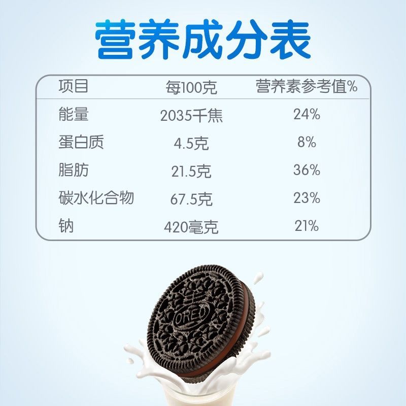 19.5江苏出6月奥利奥夹心饼干巧克力味696克