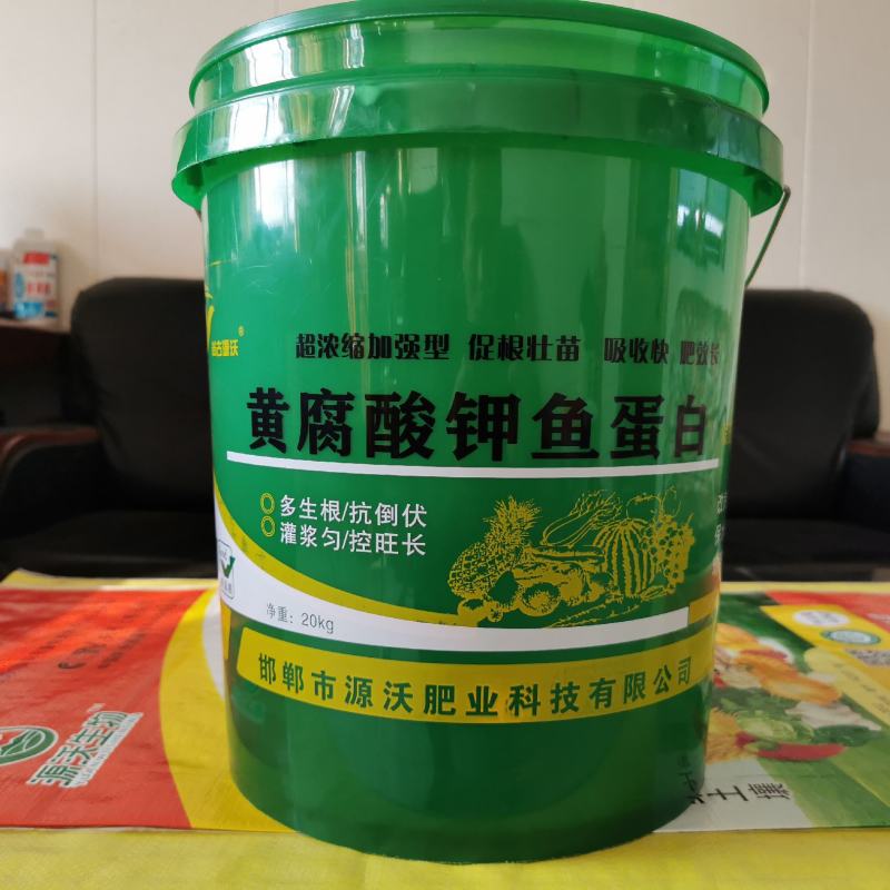 黄腐酸钾鱼蛋白，液体肥，水溶肥，冲施肥，厂家发货