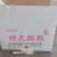 放血鹌鹑3两左右，新品牌，招空白区域代理