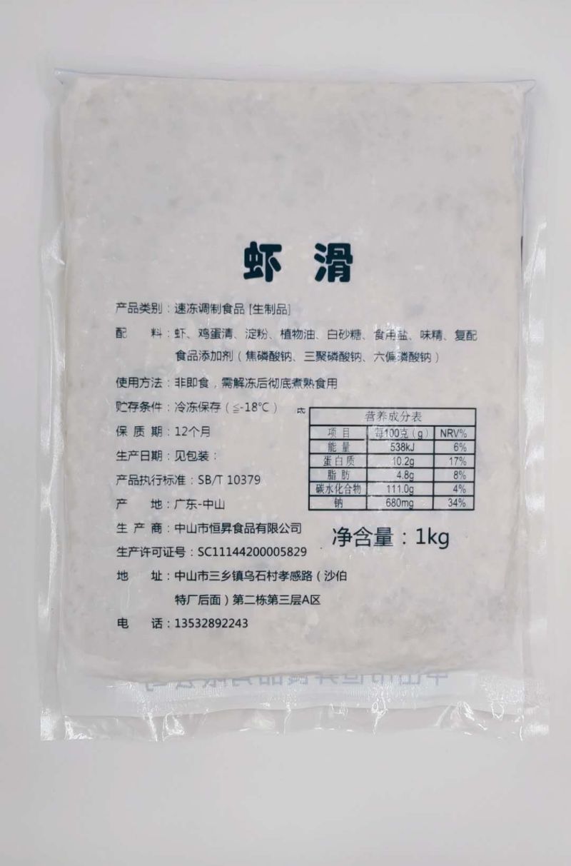 【批发】虾滑/虾胶青虾仁/含虾量95%/火锅食材