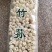 竹荪竹笙福建特产食用菌干货酒店食材煲汤，一包毛重半斤