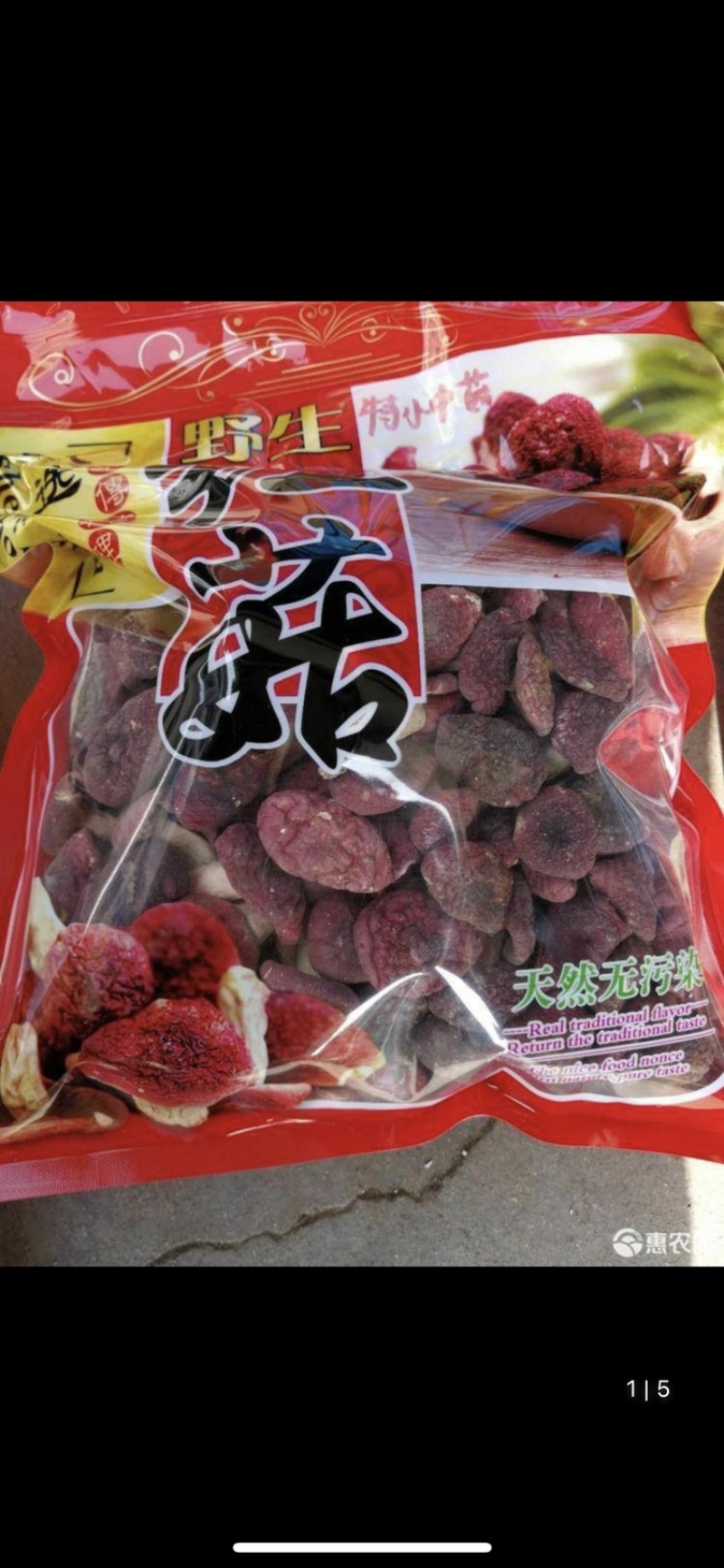 野生红菇食用菌干货天然红菇河南产地一手货源批发价位