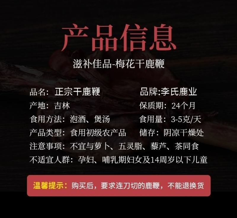 老御头正宗大种鹿鹿鞭160克左右/支大种鹿鞭正宗假一赔万