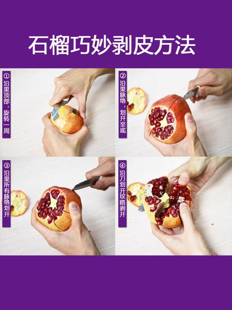正宗突尼斯软籽石榴会理四川应当季电商一件代发产地直发