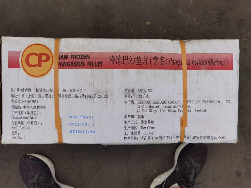 正大巴沙鱼柳（带皮）