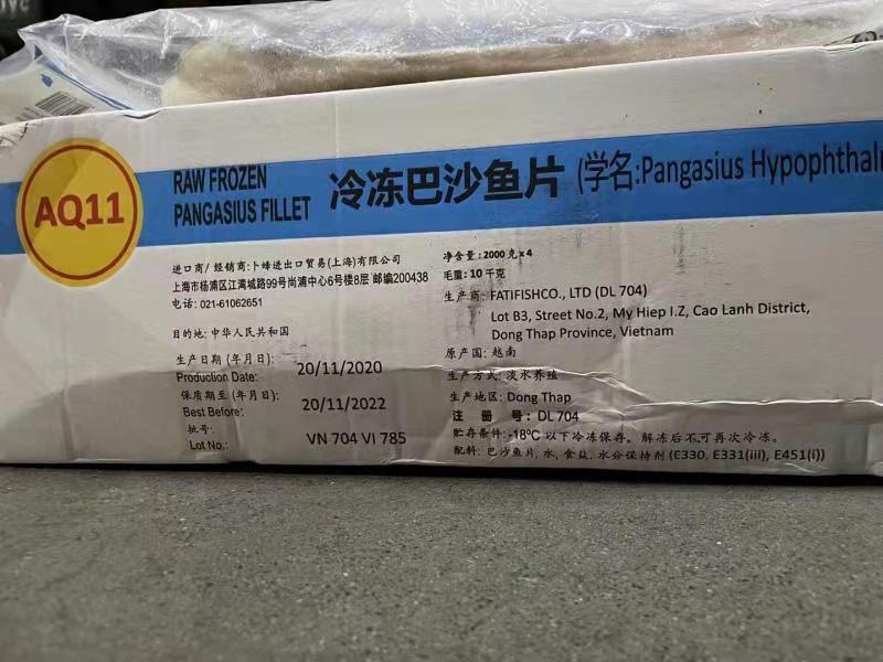正大巴沙鱼柳（带皮）