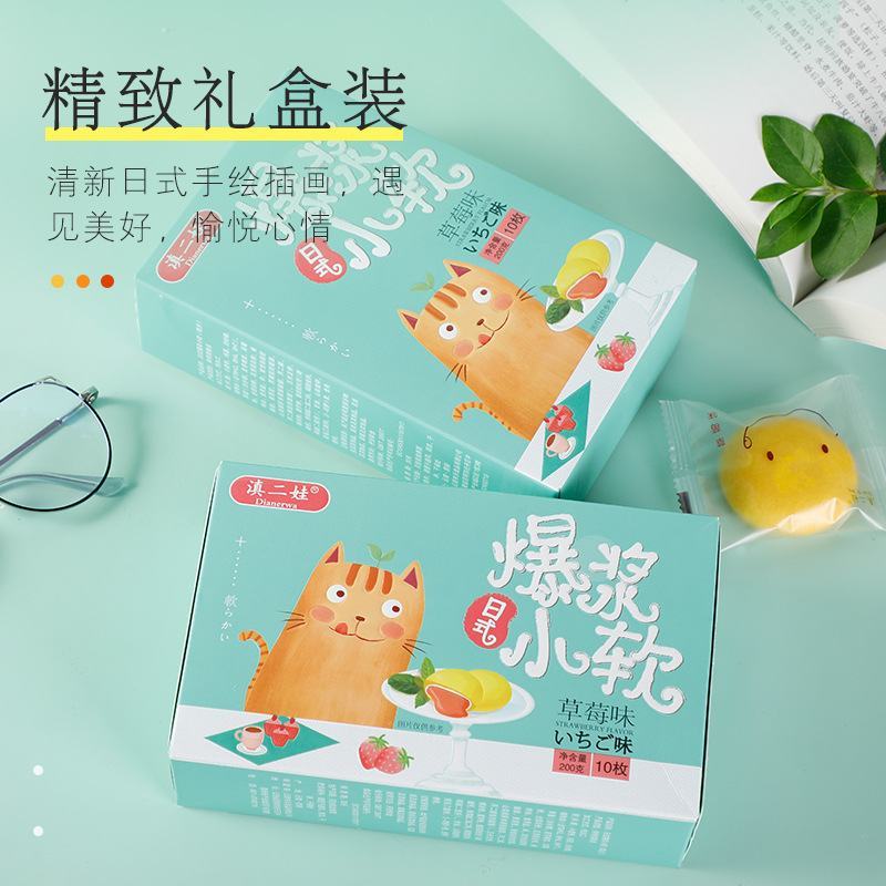 一件代发滇二娃日式爆浆小软雪媚娘草莓流心网红零食小吃糕点