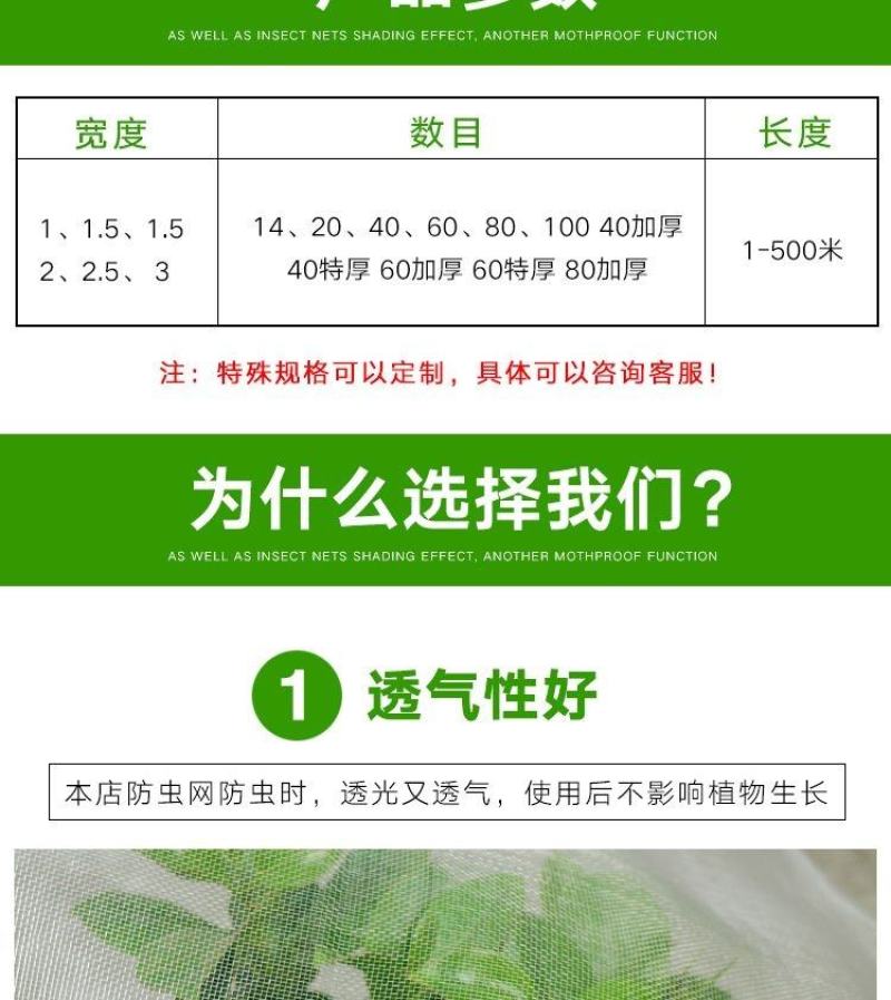 大棚防虫网果树果园网罩蔬菜植物防护网花卉农作物拱棚挡虫网