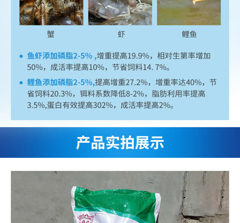 磷脂乳化油粉养猪肉鸡肉鸭牛羊催肥虾鱼水产养殖宠物粮添加