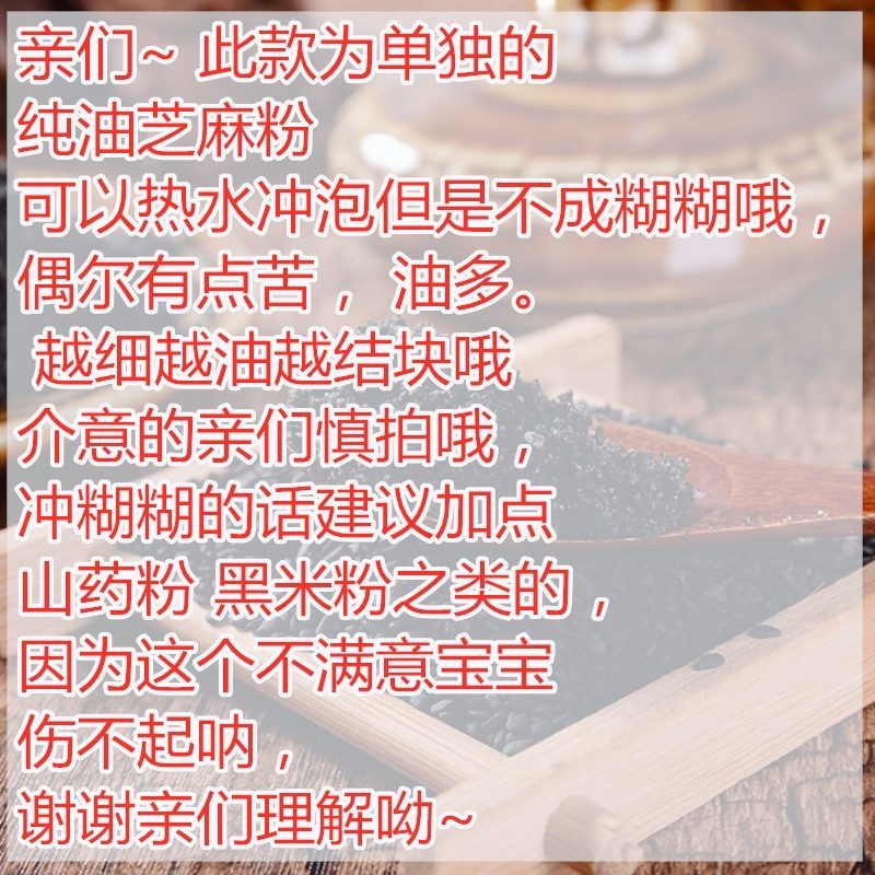 现磨自己种的无化肥无污纯熟黑芝麻粉纯现磨纯黑芝麻粉纯下单