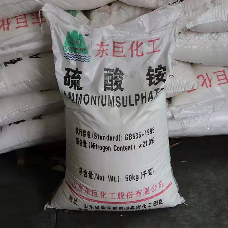 现货供应硫酸铵21%含量农用氮肥东巨硫酸铵
