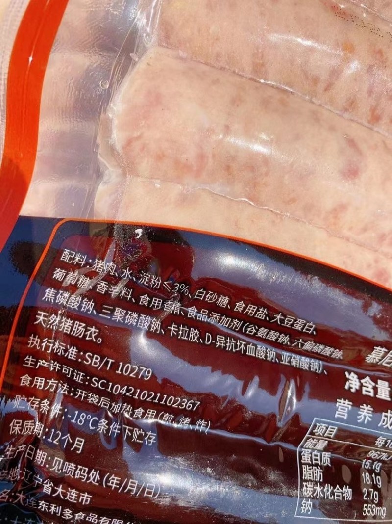 火山石烤肠纯肉香肠肉肠火腿肠热狗肠纯肉肠地道肠台湾烤肠